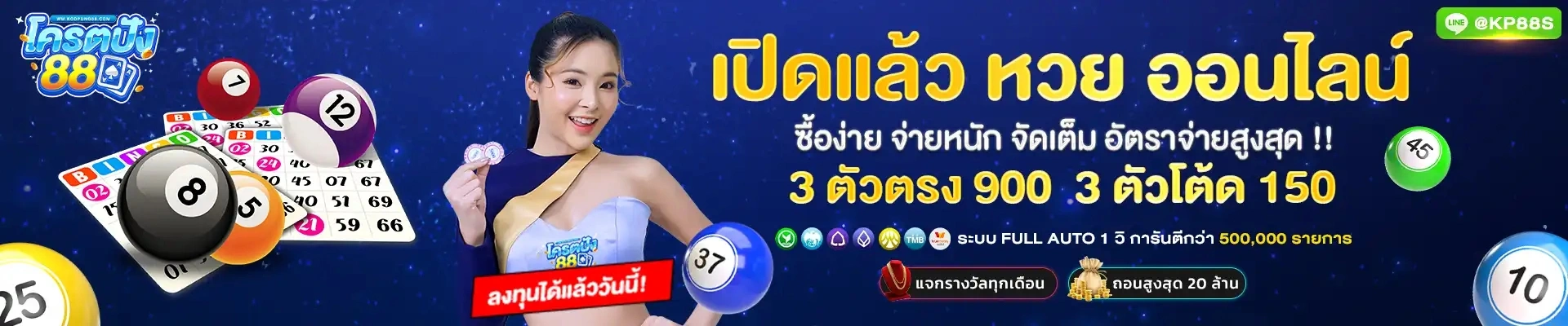kodpung88 โค้ดฟรี