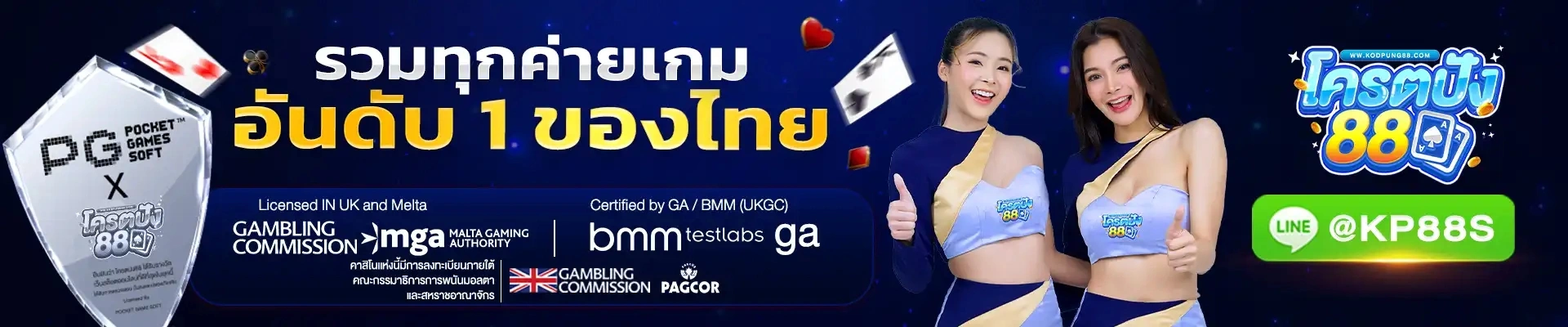 kodpung88 ทาง เข้า
